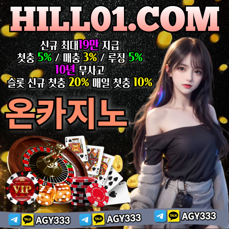 ON카지노먹튀검증-온카지노먹튀검증-메이저카지노-바카라사이트-카지노사이트-안전카지노45yu9809y84uv5984508fkp.jpg