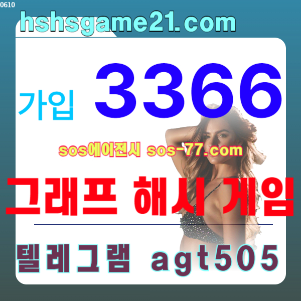 합법안전그래프해시게임사이트0804321 (2).jpg 합법안전그래프해시게임사이트0804321 (2).jpg