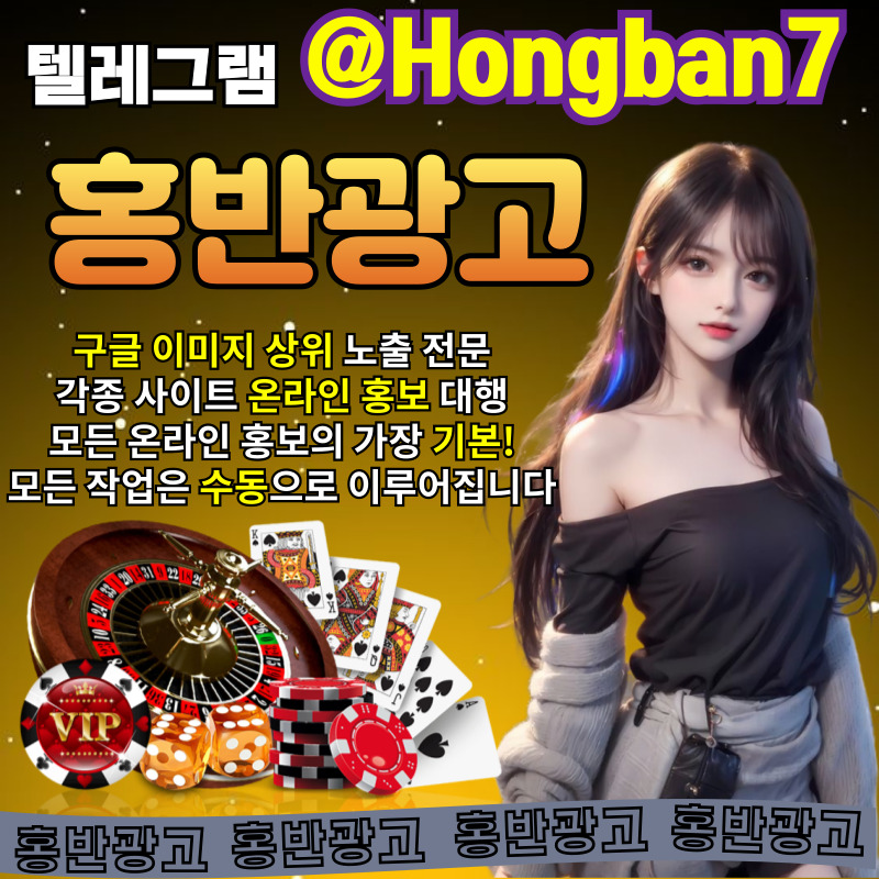 구글이미지광고-사설토토홍보-구글이미지홍보하기-토토광고-토토사이트홍보-카지노홍보45890yu98vyu945u8987.jpg