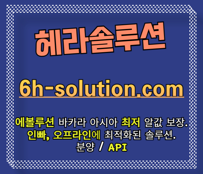 바카라솔루션-카지노분양-카지노사이트제작-카지노솔루션분양-바카라분양-카지노솔루션제작9u84yv5u9v8y4984589i.jpg 바카라솔루션-카지노분양-카지노사이트제작-카지노솔루션분양-바카라분양-카지노솔루션제작9u84yv5u9v8y4984589i.jpg