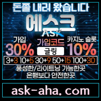 에스크먹튀없는-메이저사이트-안전카지노-메이저카지노-안전사이트9u845yv4yu5894u895g.jpg