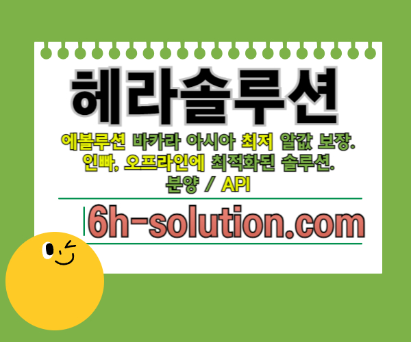 카지노사이트제작-바카라분양-바카라솔루션-카지노솔루션분양-카지노분양-카지노솔루션제작4895uy9u8y8904589r8.jpg