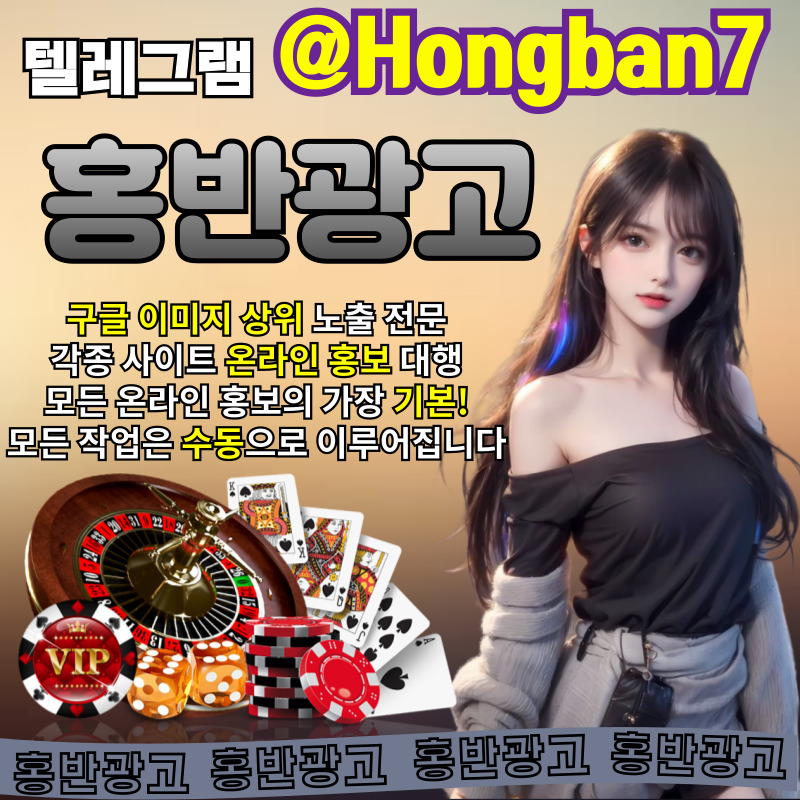 사설토토홍보-구글이미지홍보하기-토토광고-토토사이트홍보-카지노홍보-구글이미지광고45yu89u89y4v58945.jpg 사설토토홍보-구글이미지홍보하기-토토광고-토토사이트홍보-카지노홍보-구글이미지광고45yu89u89y4v58945.jpg