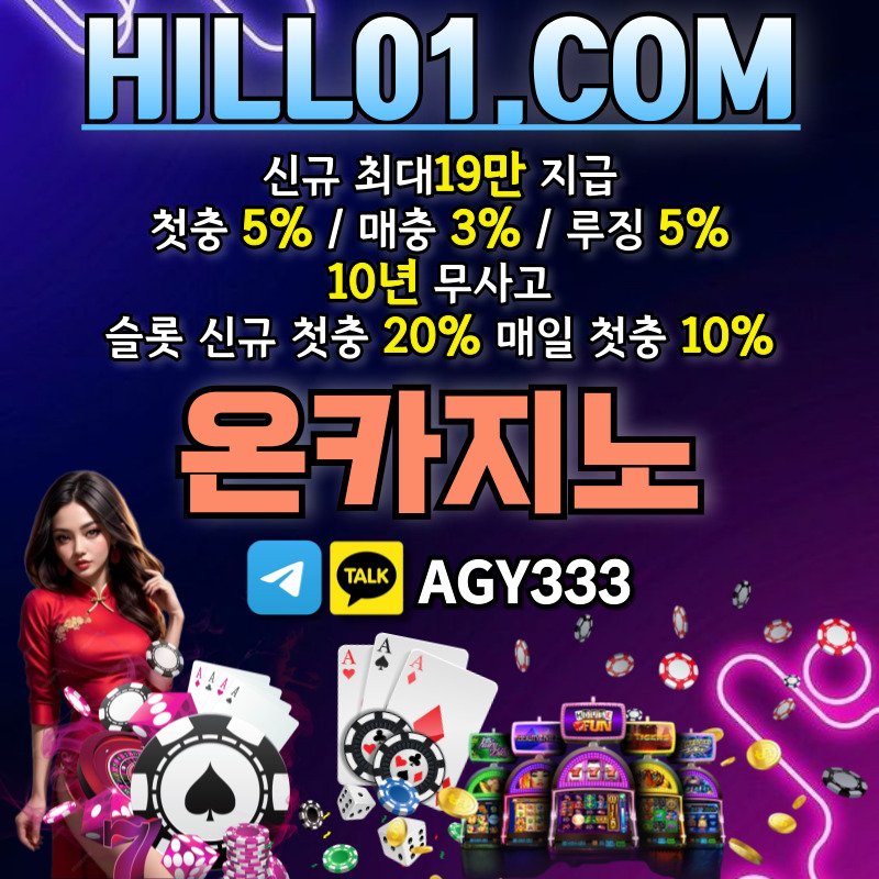 온카지노먹튀없는-메이저카지노-카지노사이트-안전카지노-ON카지노먹튀없는-바카라사이트iuorturit984v5y98u5845q7.jpg 온카지노먹튀없는-메이저카지노-카지노사이트-안전카지노-ON카지노먹튀없는-바카라사이트iuorturit984v5y98u5845q7.jpg