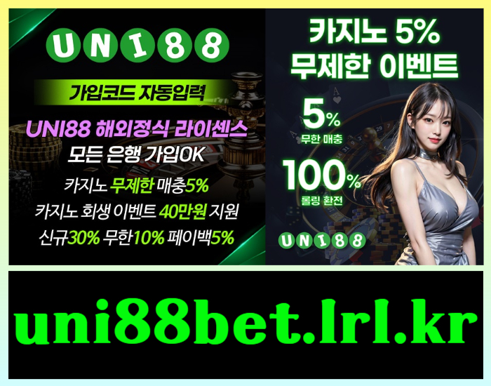 유니88벳먹튀없는-uni88먹튀없는-유니벳먹튀없는-uni88bet먹튀없는-unibet먹튀없는-유니88먹튀없는45y890uy9v54yu458945y.jpg 유니88벳먹튀없는-uni88먹튀없는-유니벳먹튀없는-uni88bet먹튀없는-unibet먹튀없는-유니88먹튀없는45y890uy9v54yu458945y.jpg