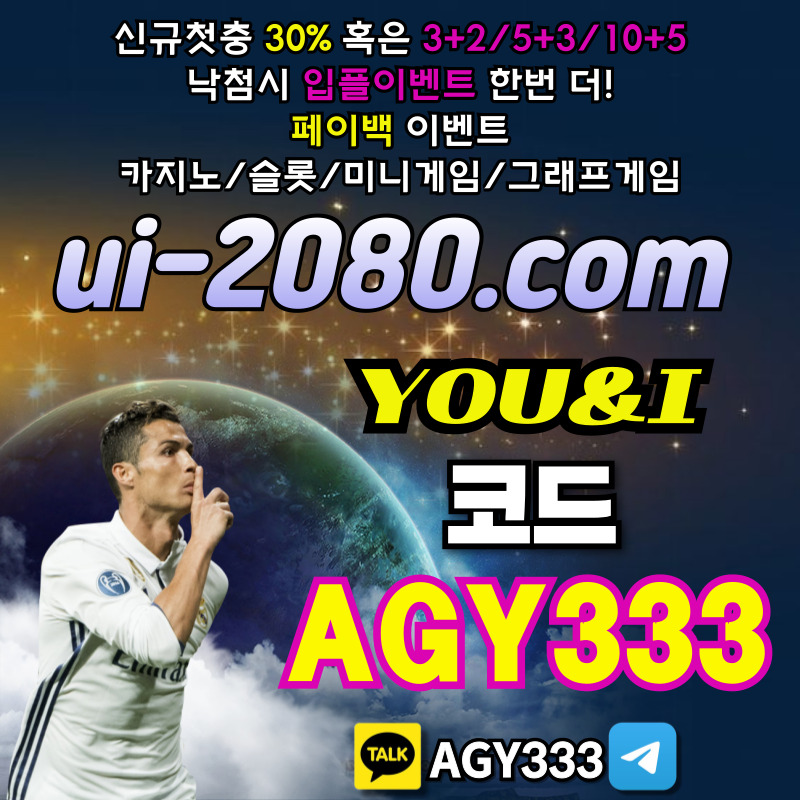 메이저놀이터-안전놀이터-그래프게임-안전사이트-메이저카지노-유앤아이먹튀없는-메이저사이트459y8uvu9y849845nq.jpg
