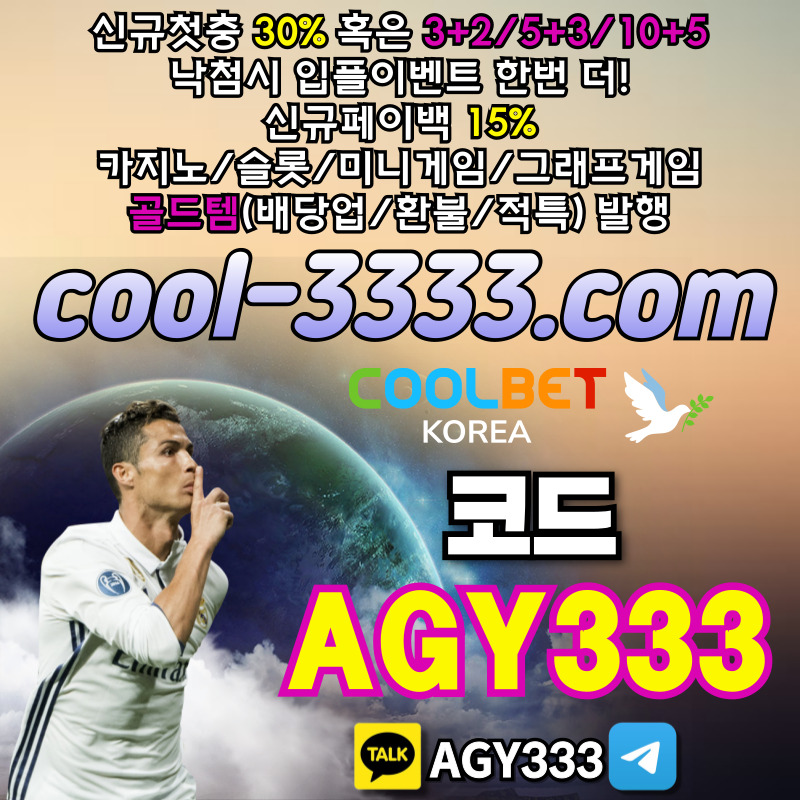 안전놀이터-메이저놀이터-안전사이트-쿨벳먹튀없는-메이저카지노-그래프게임-메이저사이트45y89u4yu895945y8905hv9.jpg 안전놀이터-메이저놀이터-안전사이트-쿨벳먹튀없는-메이저카지노-그래프게임-메이저사이트45y89u4yu895945y8905hv9.jpg