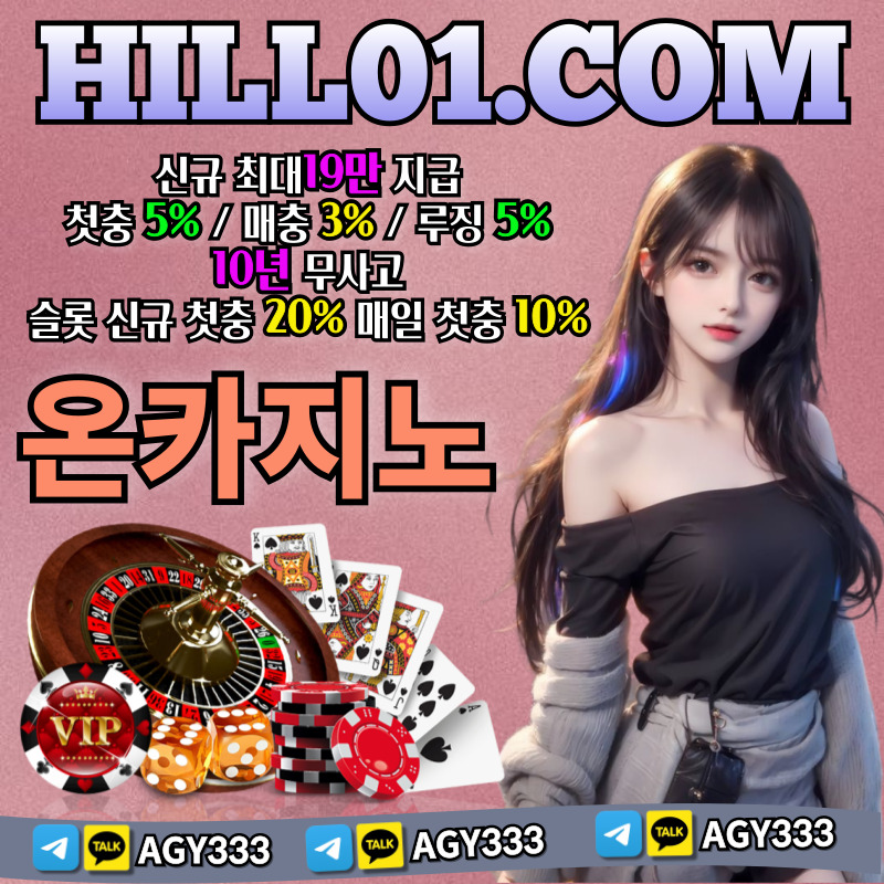ON카지노먹튀검증-온카지노먹튀검증-메이저카지노-바카라사이트-카지노사이트-안전카지노459y8umuv4y598459s0.jpg