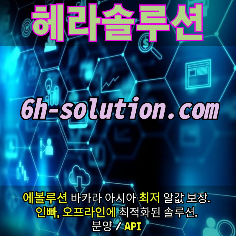 바카라분양-바카라솔루션-카지노분양-카지노솔루션제작-카지노사이트제작-카지노솔루션분양oieruv945n8y9u845b6.jpg 바카라분양-바카라솔루션-카지노분양-카지노솔루션제작-카지노사이트제작-카지노솔루션분양oieruv945n8y9u845b6.jpg