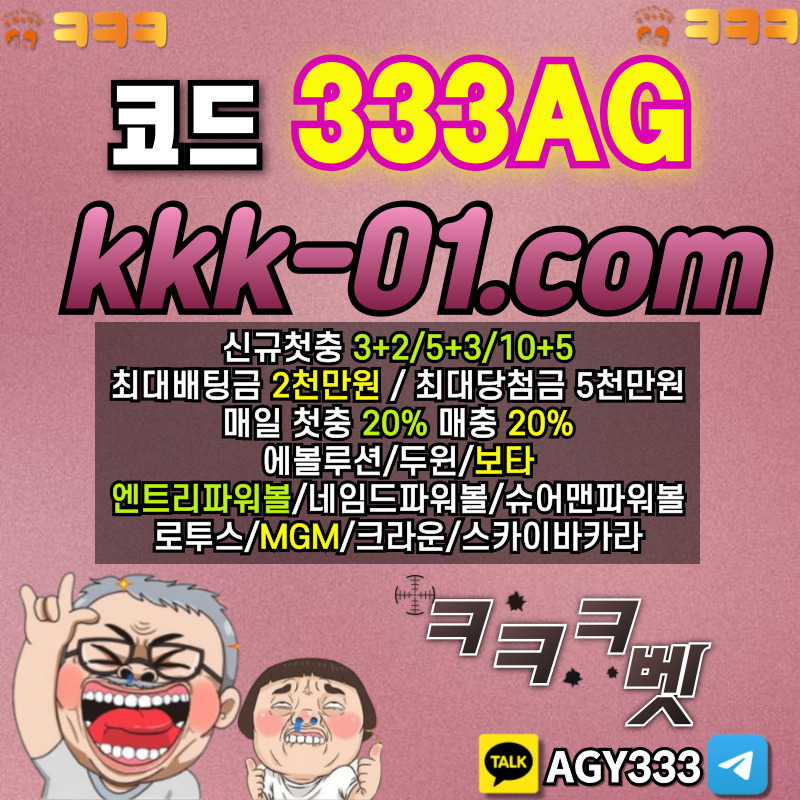 보타-크크크벳먹튀검증-두윈-ㅋㅋㅋ벳먹튀검증-안전놀이터-메이저놀이터89u04y59u8yv498458g2.jpg