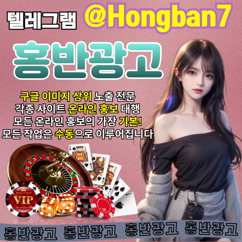 사설토토홍보-구글이미지홍보하기-토토광고-토토사이트홍보-카지노홍보-구글이미지광고rt980u9y8n4v5uu945y89451.jpg 사설토토홍보-구글이미지홍보하기-토토광고-토토사이트홍보-카지노홍보-구글이미지광고rt980u9y8n4v5uu945y89451.jpg