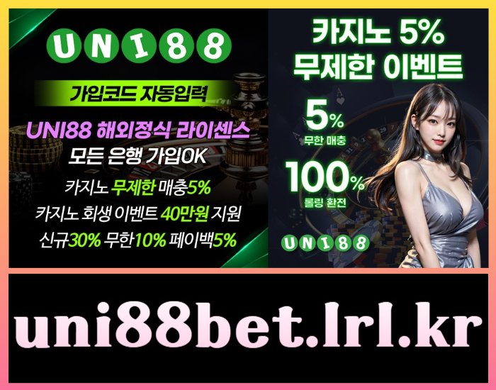 유니88벳먹튀검증-uni88먹튀검증-유니벳먹튀검증-uni88bet먹튀검증-unibet먹튀검증-유니88먹튀검증45y9u0845yu889458945xg.jpg 유니88벳먹튀검증-uni88먹튀검증-유니벳먹튀검증-uni88bet먹튀검증-unibet먹튀검증-유니88먹튀검증45y9u0845yu889458945xg.jpg