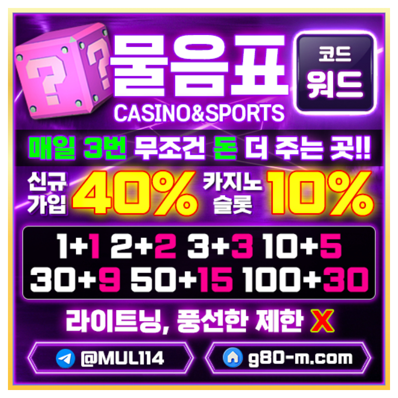 메이저사이트-메이저카지노-안전카지노-물음표먹튀없는-안전사이트4958yuuvyn4589w.jpg 메이저사이트-메이저카지노-안전카지노-물음표먹튀없는-안전사이트4958yuuvyn4589w.jpg