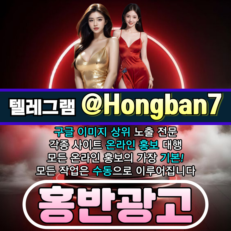 토토사이트홍보-구글이미지광고-사설토토홍보-카지노홍보-구글이미지홍보하기-토토광고495yu809y8u9485894.jpg 토토사이트홍보-구글이미지광고-사설토토홍보-카지노홍보-구글이미지홍보하기-토토광고495yu809y8u9485894.jpg