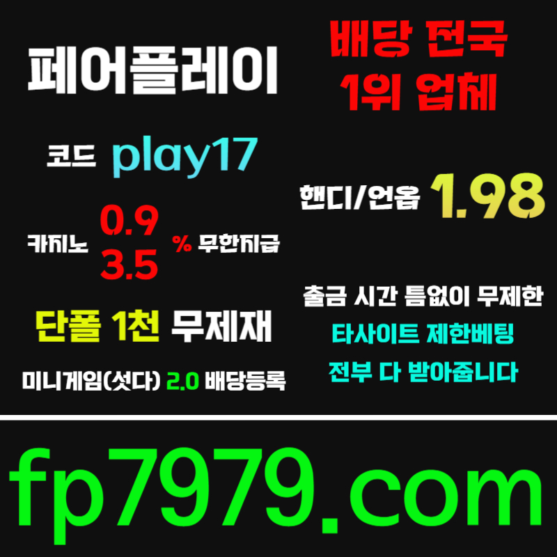메이저카지노-페어플레이먹튀검증-안전사이트-메이저사이트-안전카지노45yu89984v5yu094580n.jpg 메이저카지노-페어플레이먹튀검증-안전사이트-메이저사이트-안전카지노45yu89984v5yu094580n.jpg