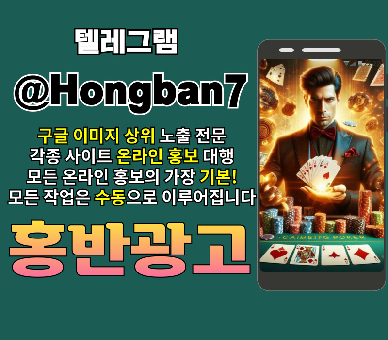 토토사이트홍보-카지노홍보-사설토토홍보-토토광고-구글이미지홍보하기-구글이미지광고45y89u0u94v5y9y4598uo.jpg