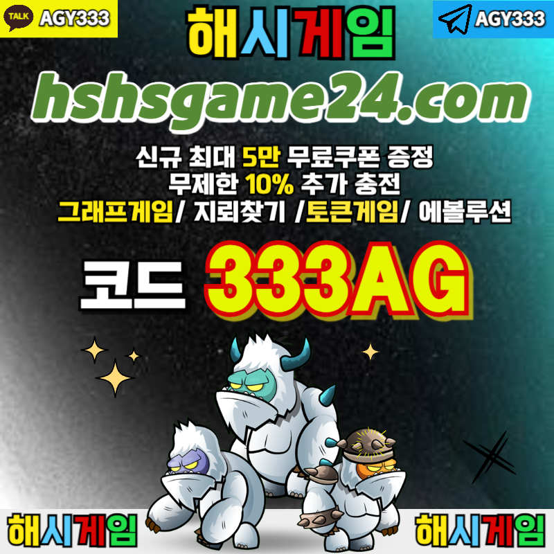 라이브홀덤-그래프게임-해시게임먹튀없는-해쉬게임-하이로우-섯다게임-토큰게임-에볼루션카지노45y89uy4v59u80u94580f3.jpg