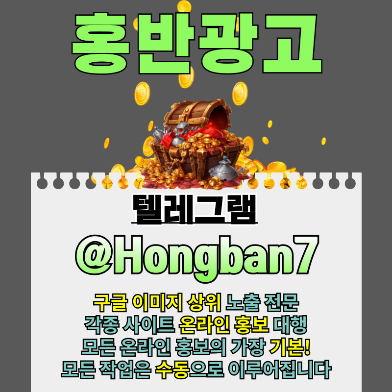 토토광고-토토사이트홍보-구글이미지홍보하기-구글이미지광고-사설토토홍보-카지노홍보509um849v5yu89458.jpg