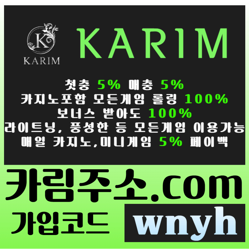 메이저사이트-안전사이트-카림먹튀없는-메이저놀이터-안전놀이터-메이저카지노-그래프게임489u05y980nuyv54945890j.jpg 메이저사이트-안전사이트-카림먹튀없는-메이저놀이터-안전놀이터-메이저카지노-그래프게임489u05y980nuyv54945890j.jpg