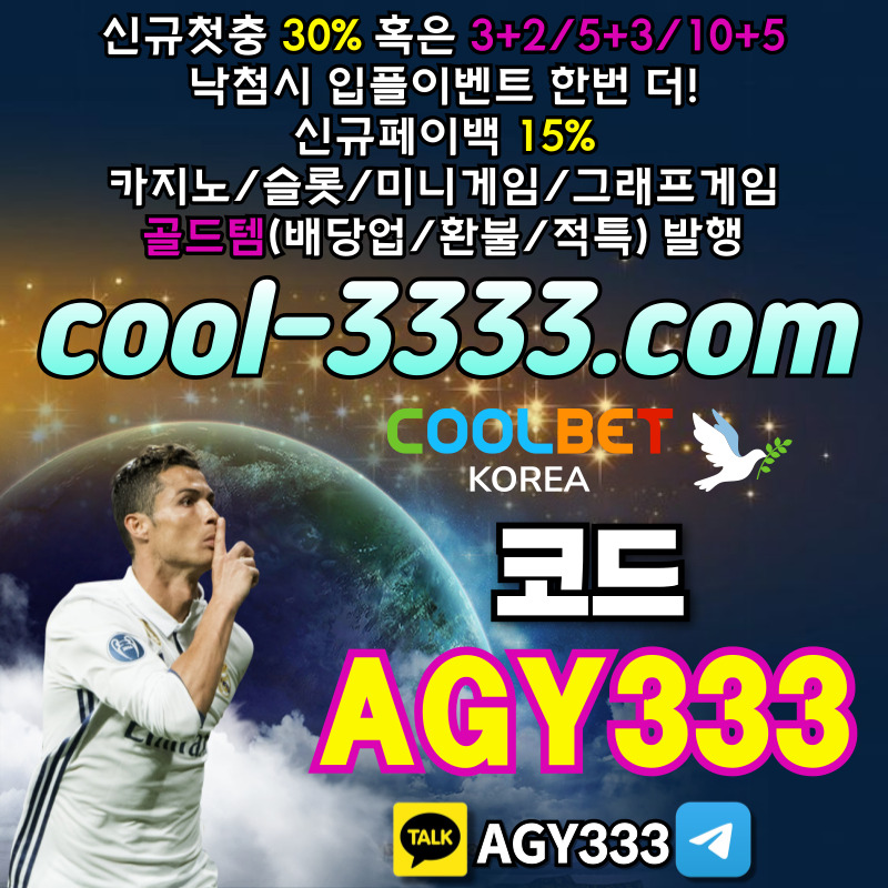 안전놀이터-메이저놀이터-안전사이트-쿨벳먹튀없는-메이저카지노-그래프게임-메이저사이트45y98uy9u845vu984598o2.jpg 안전놀이터-메이저놀이터-안전사이트-쿨벳먹튀없는-메이저카지노-그래프게임-메이저사이트45y98uy9u845vu984598o2.jpg