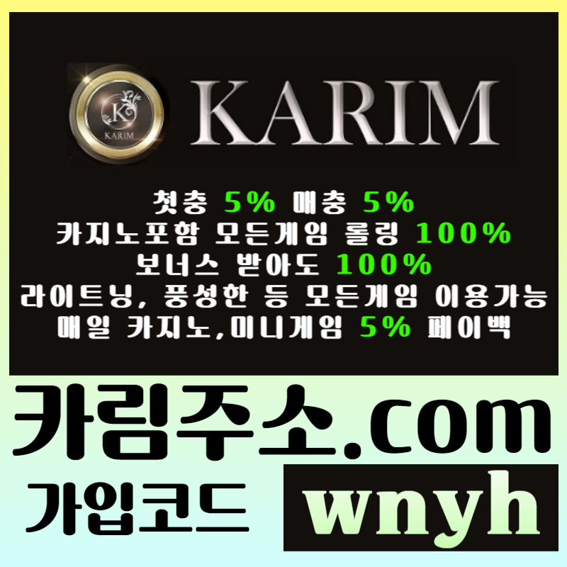메이저놀이터-메이저카지노-메이저사이트-안전놀이터-안전사이트-그래프게임-카림먹튀안전45y98uy89v5u48945895w.jpg