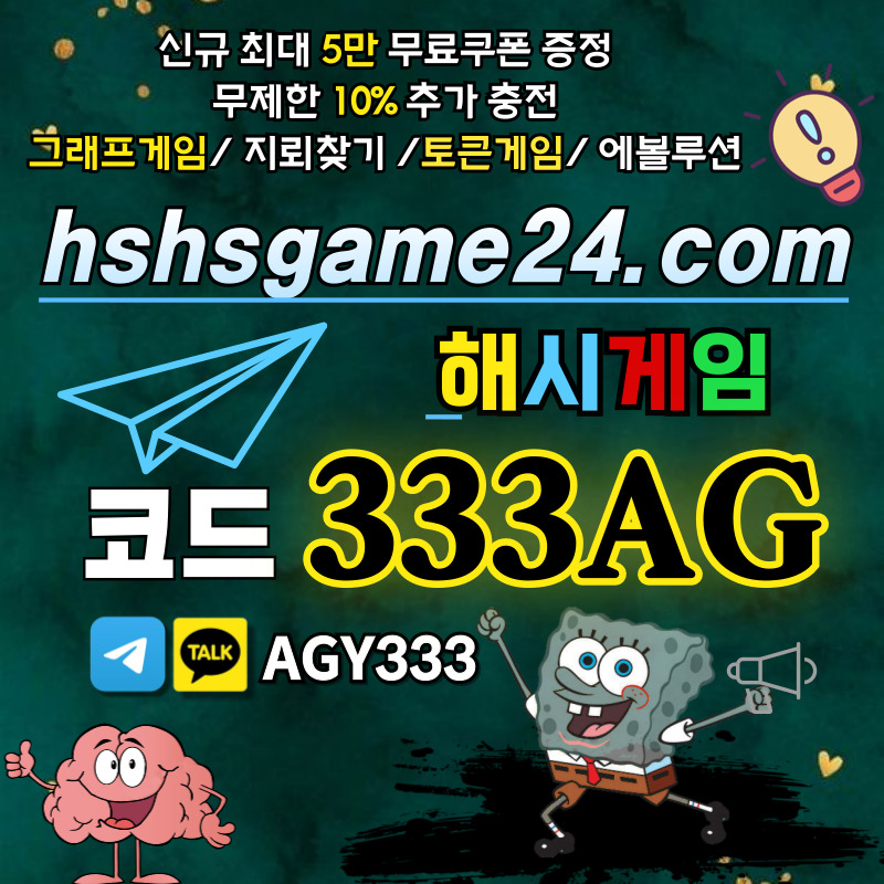 토큰게임-라이브홀덤-그래프게임-에볼루션카지노-해시게임먹튀안전-해쉬게임-하이로우-섯다게임495u8y89vyu984598405w.jpg