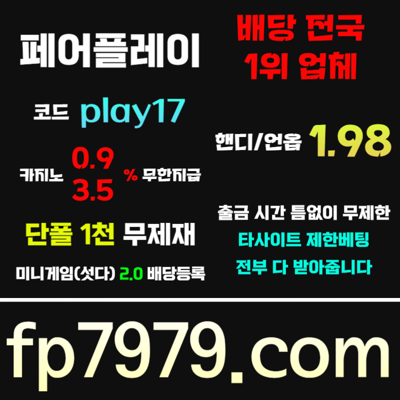 메이저카지노-페어플레이먹튀안전-안전사이트-메이저사이트-안전카지노984u5y98vy54u9845u890i.jpg