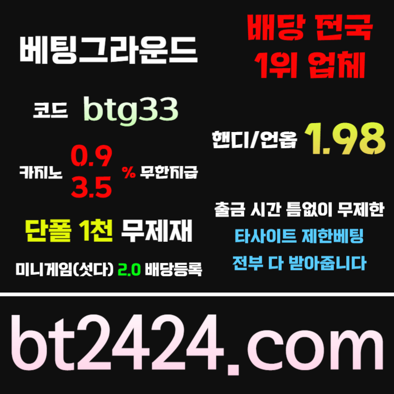 안전카지노-메이저사이트-베팅그라운드먹튀안전-안전사이트-메이저카지노4895uyuv4y5890459y.jpg