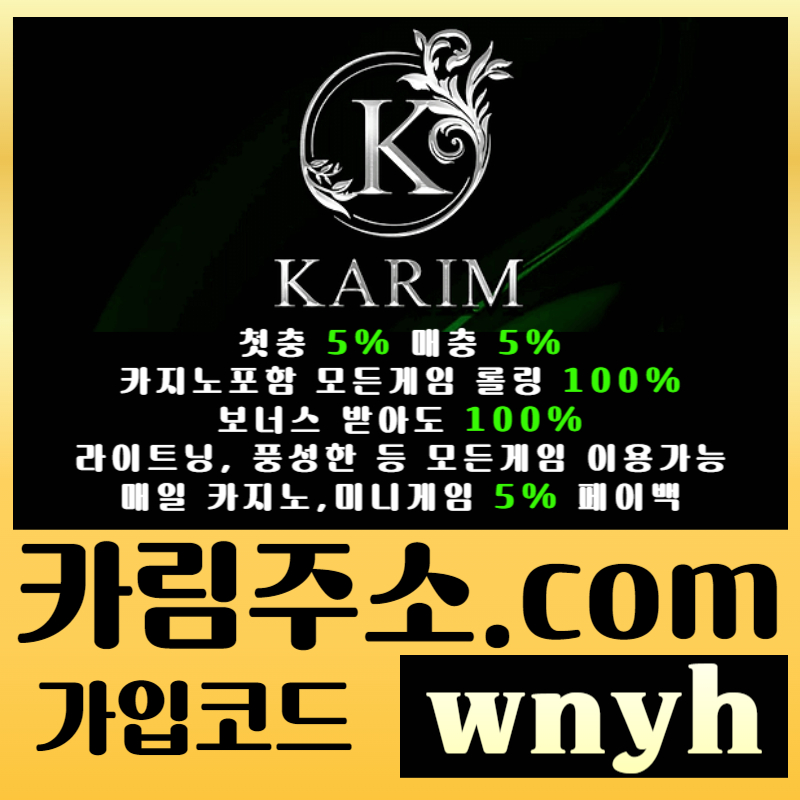 메이저카지노-메이저사이트-안전사이트-그래프게임-카림먹튀없는-메이저놀이터-안전놀이터45y89uy948v5u08904y589d2.jpg