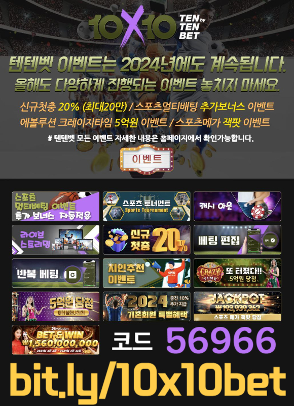 메이저놀이터-텐엑스텐벳먹튀없는-해외사이트-텐텐벳먹튀없는-텐텐뱃먹튀없는-안전놀이터45y908uy4v545yu88950n.jpg 메이저놀이터-텐엑스텐벳먹튀없는-해외사이트-텐텐벳먹튀없는-텐텐뱃먹튀없는-안전놀이터45y908uy4v545yu88950n.jpg
