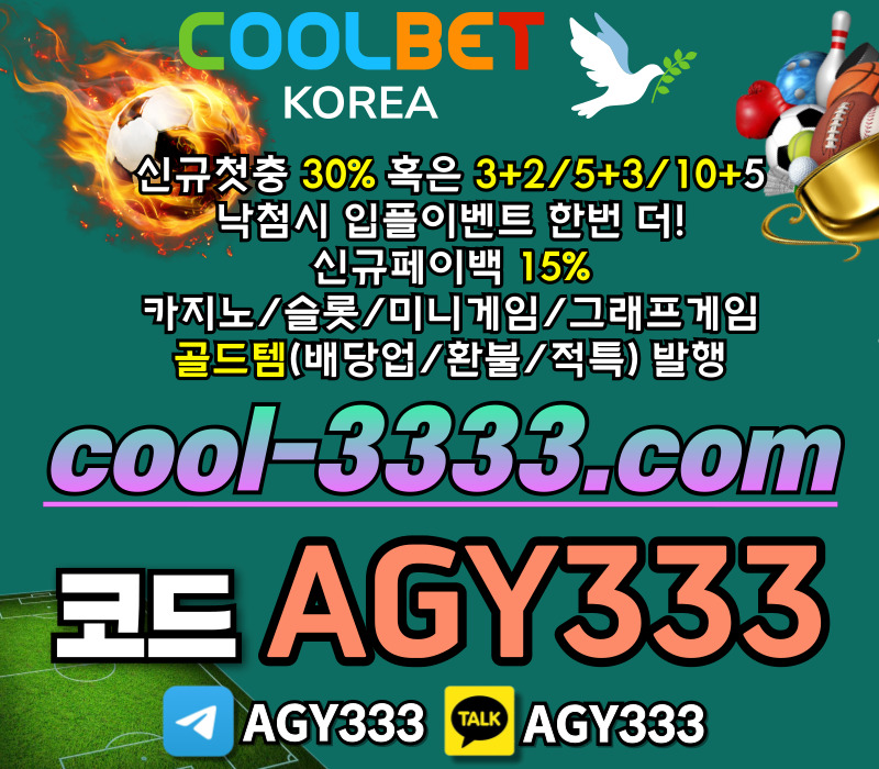 메이저놀이터-안전사이트-메이저카지노-그래프게임-메이저사이트-안전놀이터-쿨벳먹튀검증u89tu9v845y8945980x2.jpg 메이저놀이터-안전사이트-메이저카지노-그래프게임-메이저사이트-안전놀이터-쿨벳먹튀검증u89tu9v845y8945980x2.jpg