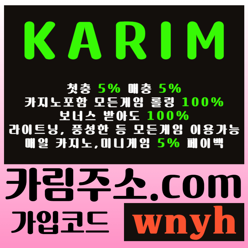 그래프게임-메이저놀이터-메이저카지노-카림먹튀없는-메이저사이트-안전놀이터-안전사이트894u5yu89yvu894589h.jpg 그래프게임-메이저놀이터-메이저카지노-카림먹튀없는-메이저사이트-안전놀이터-안전사이트894u5yu89yvu894589h.jpg