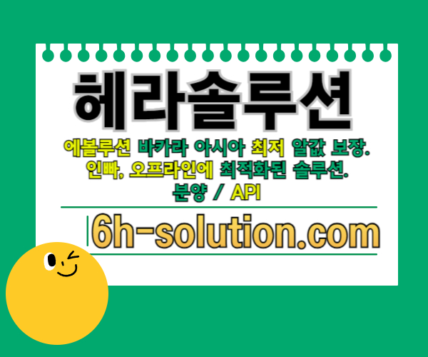 카지노사이트제작-바카라분양-바카라솔루션-카지노솔루션분양-카지노분양-카지노솔루션제작u8904v5yuvy98945q8.jpg 카지노사이트제작-바카라분양-바카라솔루션-카지노솔루션분양-카지노분양-카지노솔루션제작u8904v5yuvy98945q8.jpg