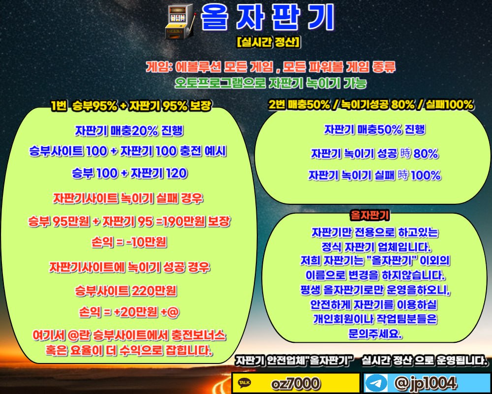 승부자판기.jpg 승부자판기.jpg