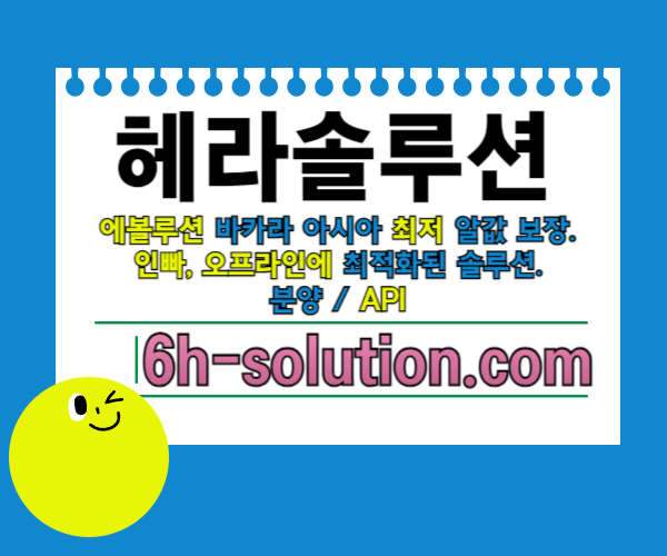 카지노사이트제작-바카라분양-바카라솔루션-카지노솔루션분양-카지노분양-카지노솔루션제작45y98u4yu9u894589v0.jpg 카지노사이트제작-바카라분양-바카라솔루션-카지노솔루션분양-카지노분양-카지노솔루션제작45y98u4yu9u894589v0.jpg