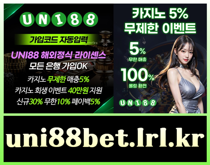 유니벳먹튀검증-unibet먹튀검증-유니88벳먹튀검증-uni88bet먹튀검증-uni88먹튀검증-유니88먹튀검증u9m845yv9uv4y5894589sd3.jpg 유니벳먹튀검증-unibet먹튀검증-유니88벳먹튀검증-uni88bet먹튀검증-uni88먹튀검증-유니88먹튀검증u9m845yv9uv4y5894589sd3.jpg