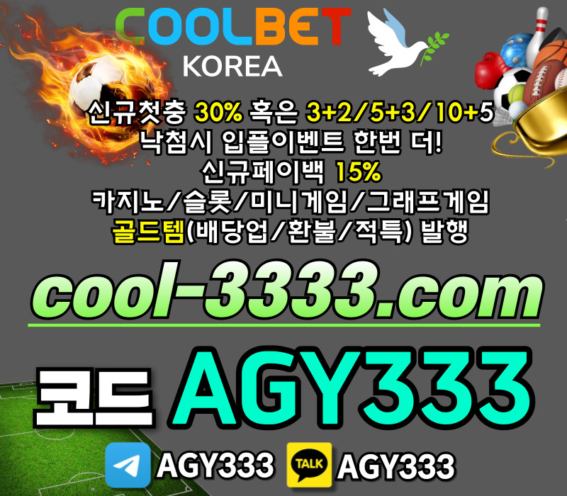 메이저놀이터-안전사이트-메이저카지노-그래프게임-메이저사이트-안전놀이터-쿨벳먹튀없는48u905myu89yv945y80945f.jpg