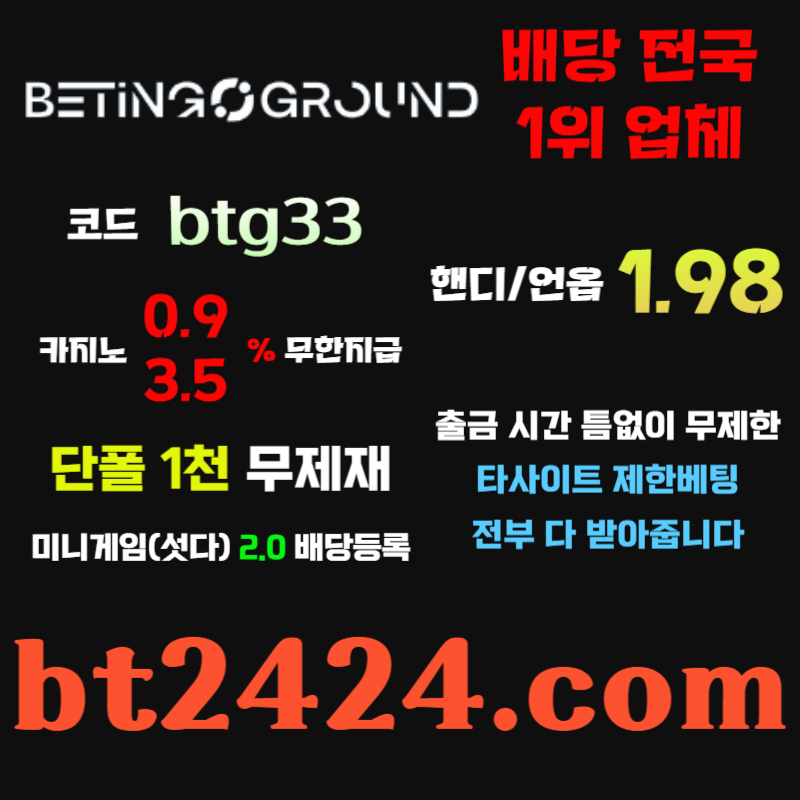 안전사이트-메이저카지노-베팅그라운드먹튀검증-메이저사이트-안전카지노459u84v5yu4y59u85k.jpg 안전사이트-메이저카지노-베팅그라운드먹튀검증-메이저사이트-안전카지노459u84v5yu4y59u85k.jpg