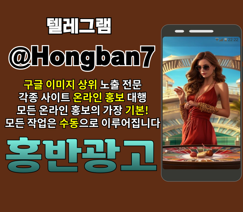 토토사이트홍보-카지노홍보-사설토토홍보-토토광고-구글이미지홍보하기-구글이미지광고405yu89u89y45v89045u8901.jpg