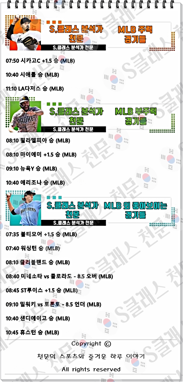 믈브주력-vert.jpg 믈브주력-vert.jpg