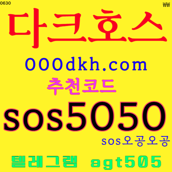 실시간스포츠다크호스벳4684 (3).jpg