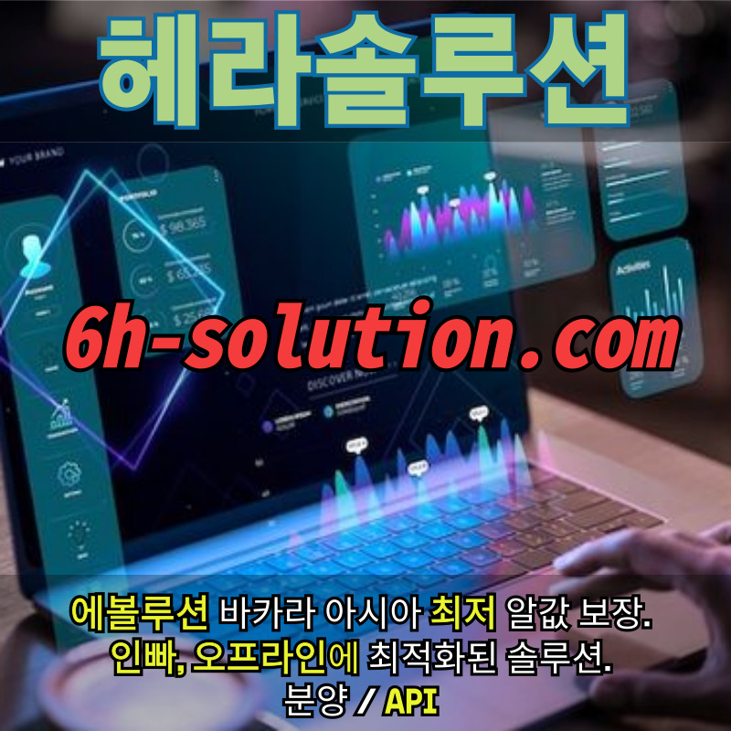 바카라분양-바카라솔루션-카지노분양-카지노솔루션제작-카지노사이트제작-카지노솔루션분양98u45yu89y459845a.jpg 바카라분양-바카라솔루션-카지노분양-카지노솔루션제작-카지노사이트제작-카지노솔루션분양98u45yu89y459845a.jpg