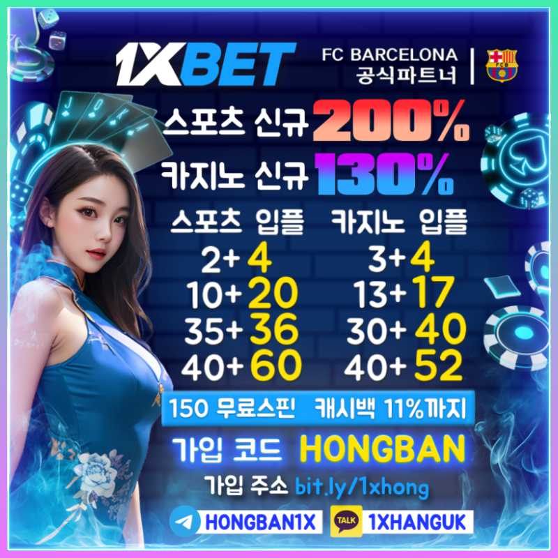 메이저사이트-메이저카지노-안전카지노-원엑스벳먹튀없는-안전사이트-1xbet먹튀없는-해외사이트8u90459vnuyu988945b.jpg 메이저사이트-메이저카지노-안전카지노-원엑스벳먹튀없는-안전사이트-1xbet먹튀없는-해외사이트8u90459vnuyu988945b.jpg