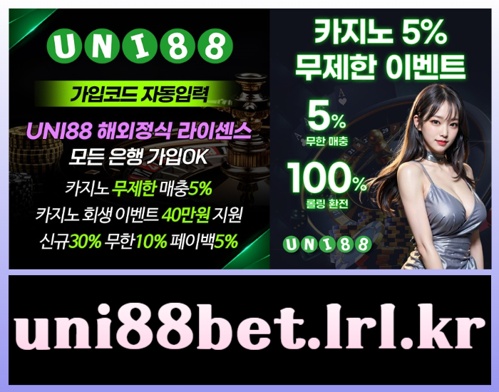 uni88먹튀안전-유니벳먹튀안전-unibet먹튀안전-유니88먹튀안전-유니88벳먹튀안전-uni88bet먹튀안전34u895yu894yv5984589405d5.jpg