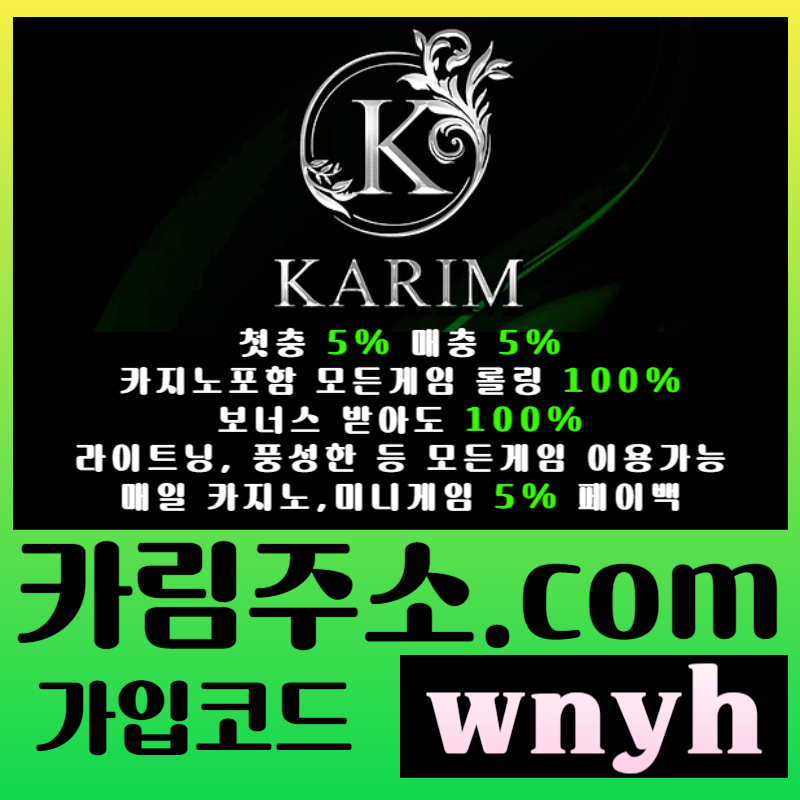 메이저카지노-메이저사이트-안전사이트-그래프게임-카림먹튀검증-메이저놀이터-안전놀이터45y89vu4v5yuy4nu895459r5.jpg