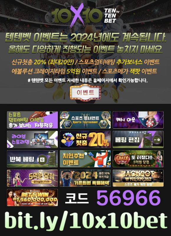 텐텐벳먹튀검증-안전놀이터-텐엑스텐벳먹튀검증-텐텐뱃먹튀검증-해외사이트-메이저놀이터894u5y8uvy54984958g.jpg 텐텐벳먹튀검증-안전놀이터-텐엑스텐벳먹튀검증-텐텐뱃먹튀검증-해외사이트-메이저놀이터894u5y8uvy54984958g.jpg