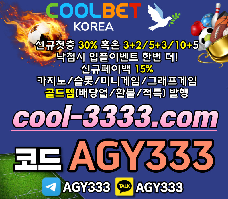 메이저놀이터-안전사이트-메이저카지노-그래프게임-메이저사이트-안전놀이터-쿨벳먹튀안전34895uyu89y54v98458v.jpg 메이저놀이터-안전사이트-메이저카지노-그래프게임-메이저사이트-안전놀이터-쿨벳먹튀안전34895uyu89y54v98458v.jpg
