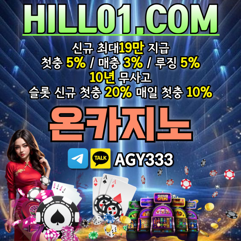 온카지노먹튀안전-메이저카지노-카지노사이트-안전카지노-ON카지노먹튀안전-바카라사이트345y8989v5yu4u89045yo2.jpg 온카지노먹튀안전-메이저카지노-카지노사이트-안전카지노-ON카지노먹튀안전-바카라사이트345y8989v5yu4u89045yo2.jpg