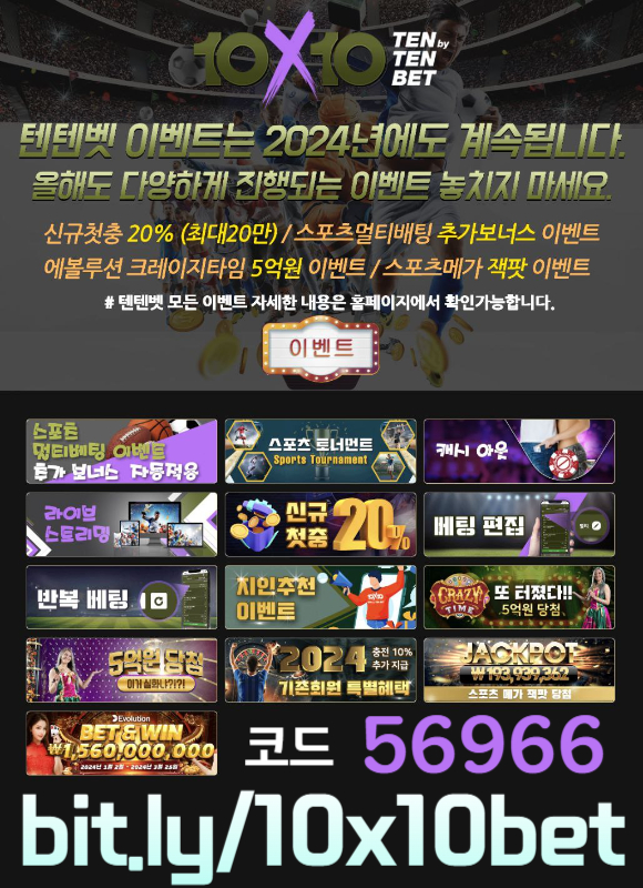 메이저놀이터-텐엑스텐벳먹튀안전-해외사이트-텐텐벳먹튀안전-텐텐뱃먹튀안전-안전놀이터90um8rtu8vy945809b0.jpg