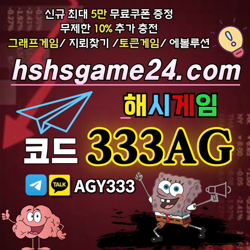 토큰게임-라이브홀덤-그래프게임-에볼루션카지노-해시게임먹튀검증-해쉬게임-하이로우-섯다게임89u45yuvy4589945j.jpg